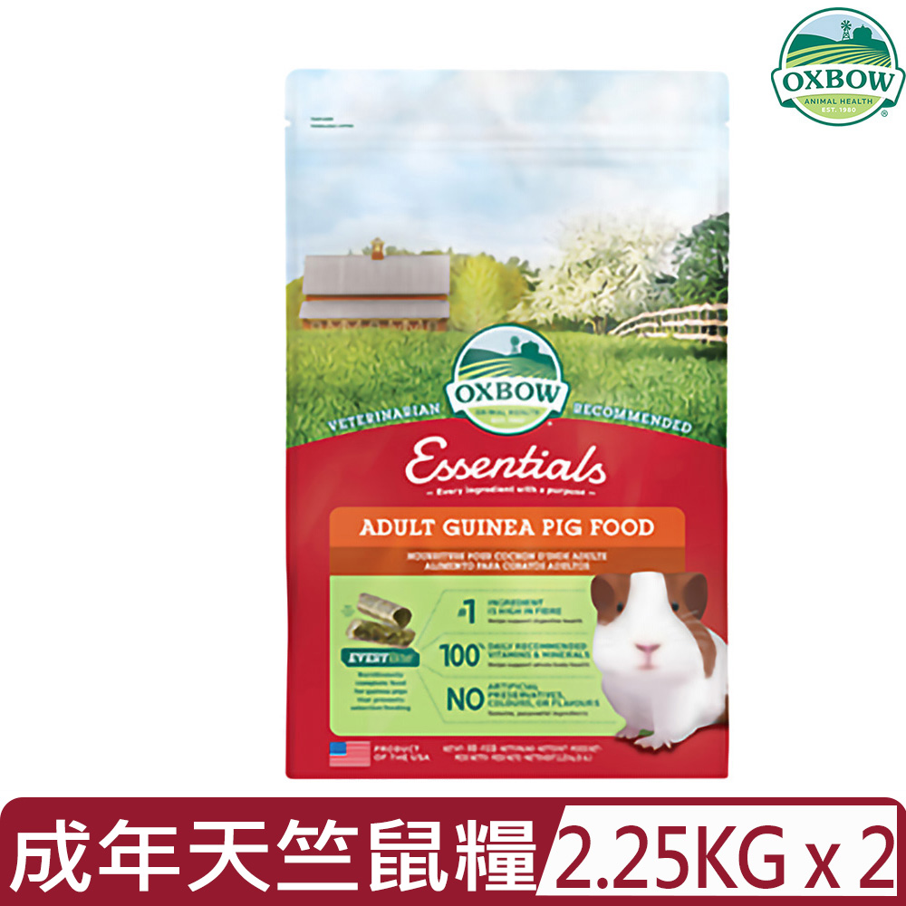 OXBOW 【2入組】美國 -成年天竺鼠糧 2.25KG(5LBS) (1OXG20003)