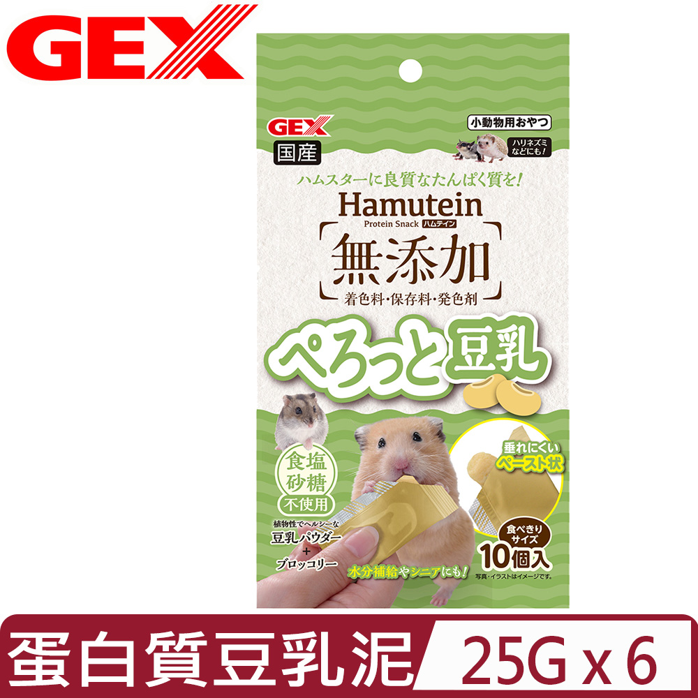 GEX 【6入組】日本-66085 哈姆蛋系列 優質蛋白質豆乳泥2.5g*10入 (1GXH20008)