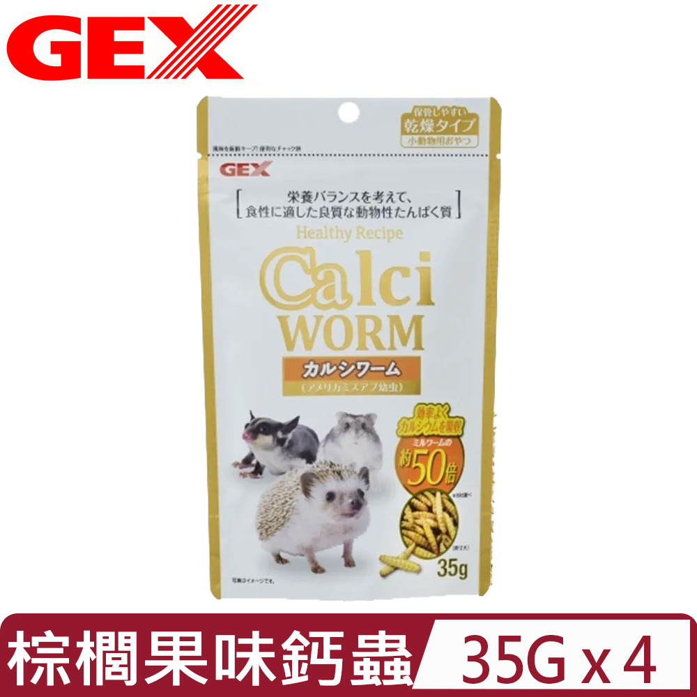 GEX 【4入組】日本-65386 棕櫚果味鈣蟲35g (1GXS20004)