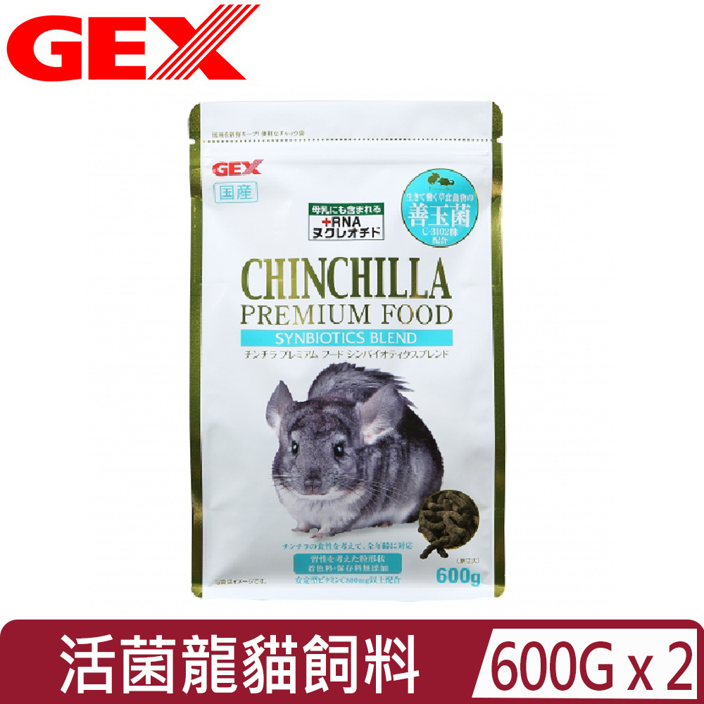 GEX 【2入組】日本-金牌C3102活菌龍貓飼料 600g (1GXS20002)