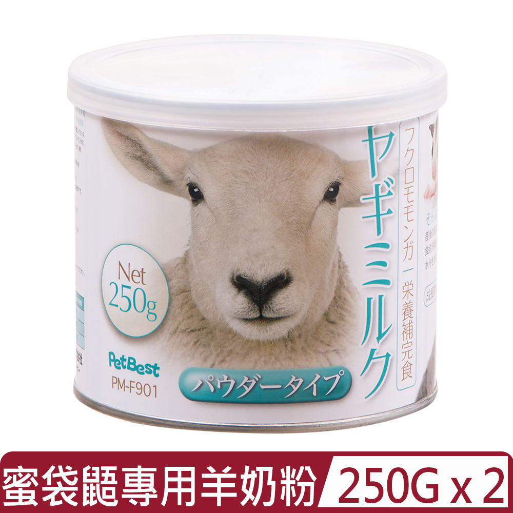 Pet Best 【2入組】蜜袋鼯專用羊奶粉(綜合營養食) 250g (M-F901)