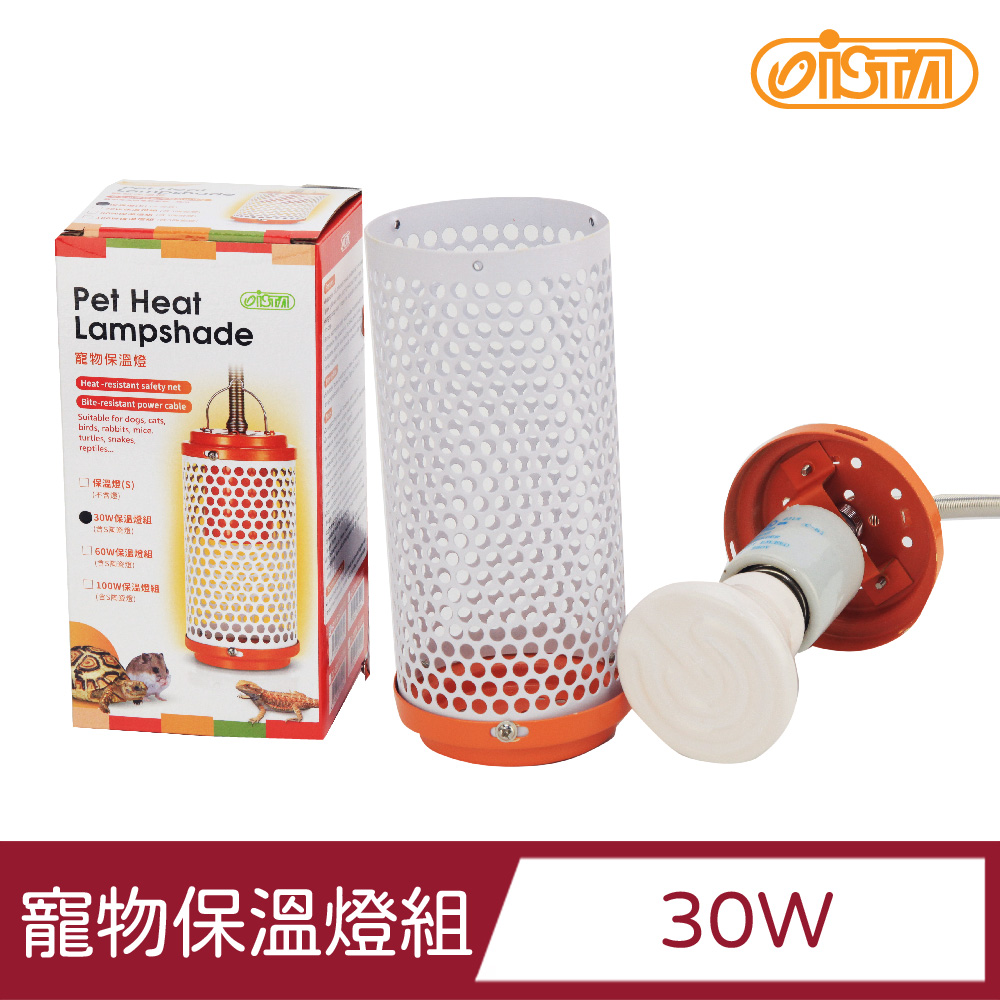 ISTA 伊士達 寵物保溫燈組(含陶瓷燈 30W)