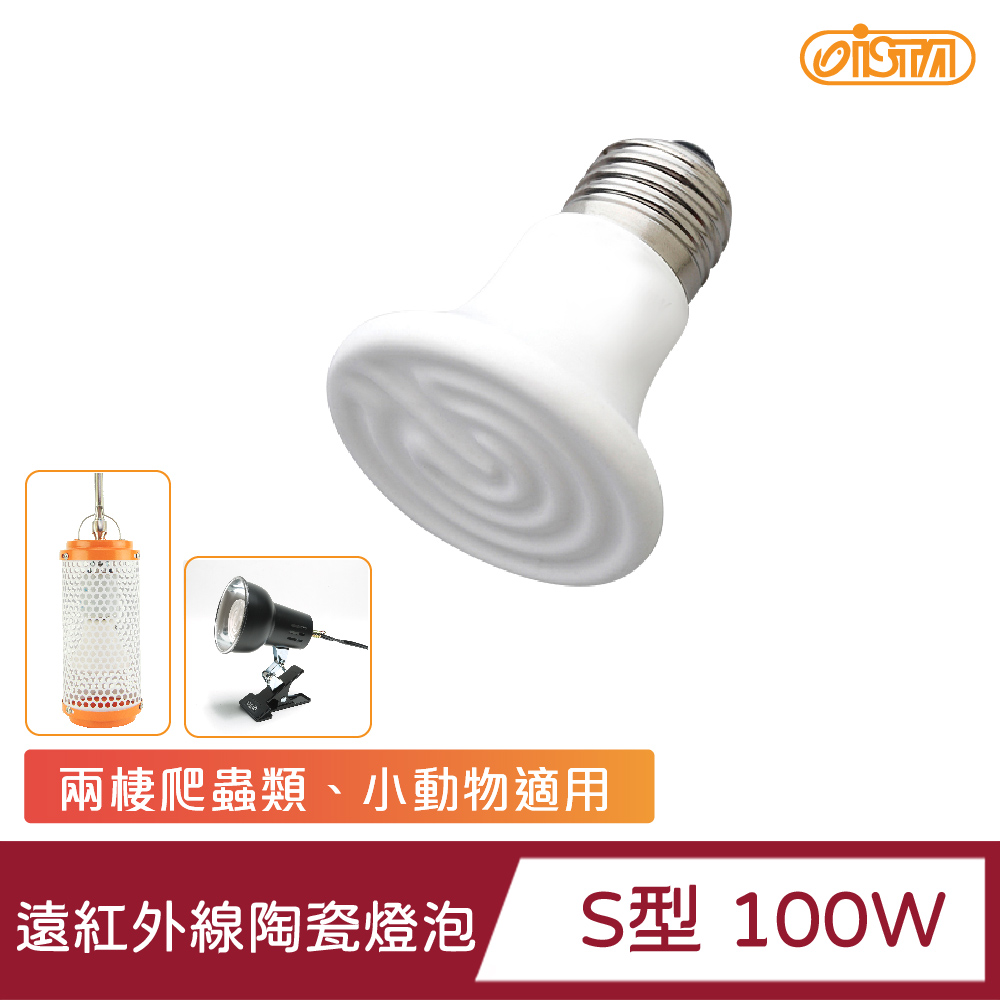 ISTA 伊士達 100W遠紅外線陶瓷加熱(S)