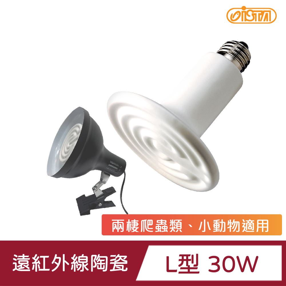 ISTA 伊士達 30W遠紅外線陶瓷加熱(L)