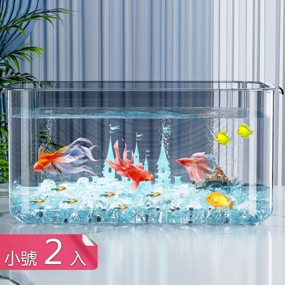 茉家 全景觀賞透明PET魚缸 小號2入