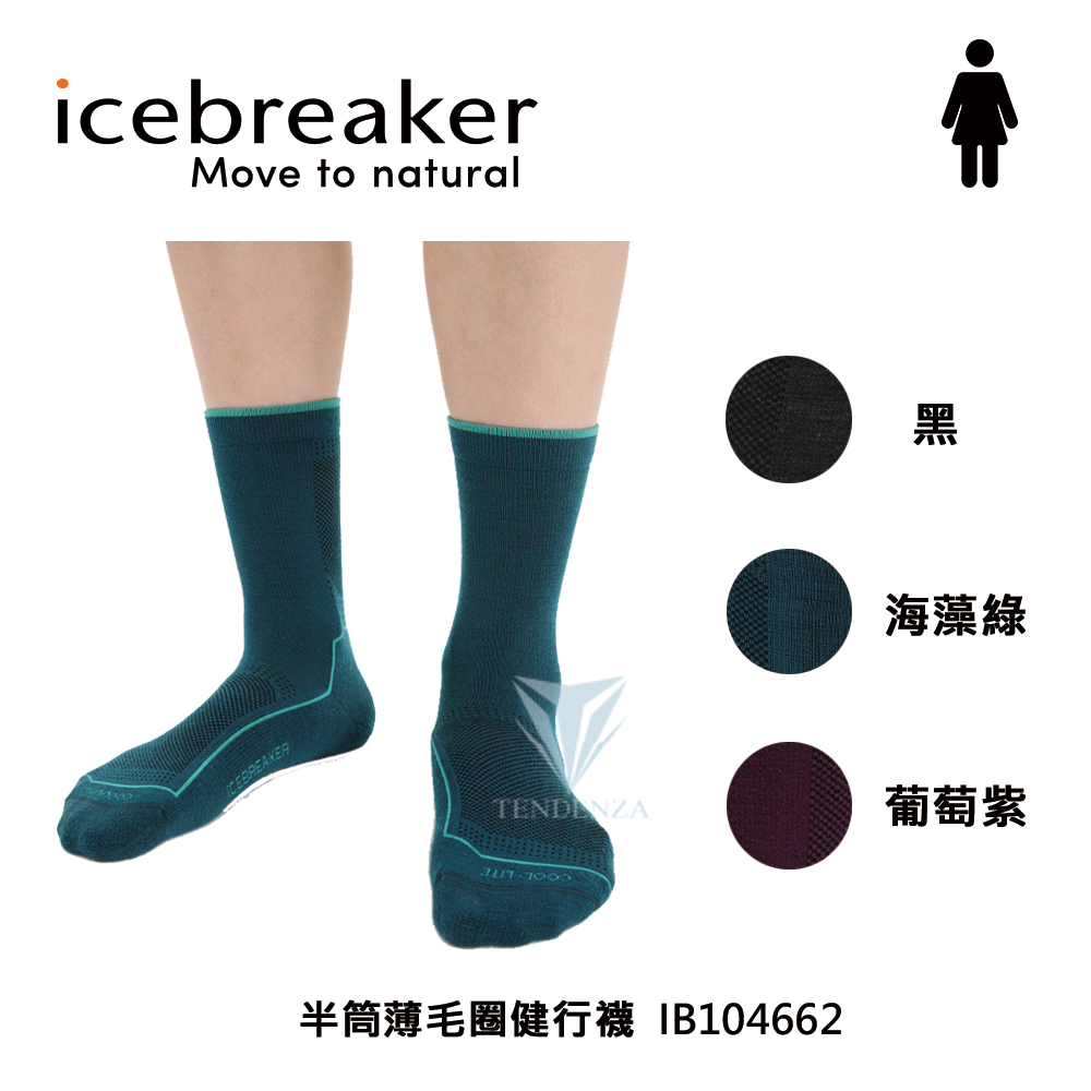 icebreaker 三件67折 IB104662 女 Cool-Lite 半筒薄毛圈健行襪