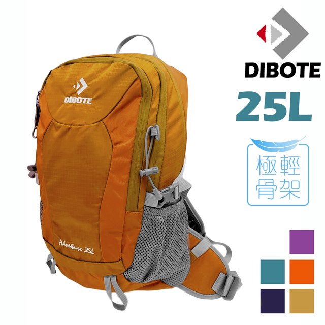 DIBOTE 迪伯特 極輕專業登山休閒背包 - 25L (橘色)