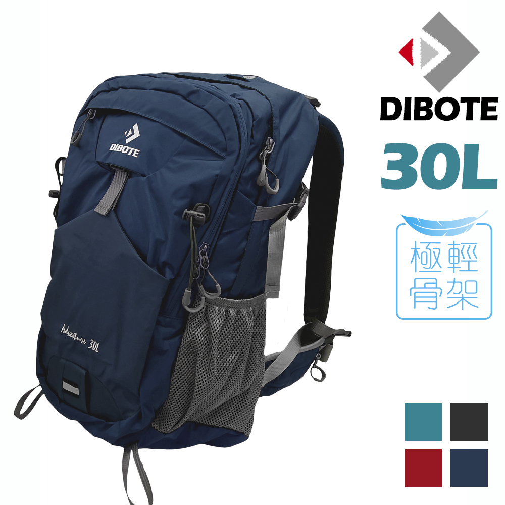 極輕專業登山休閒背包 - 30L (藏藍色)