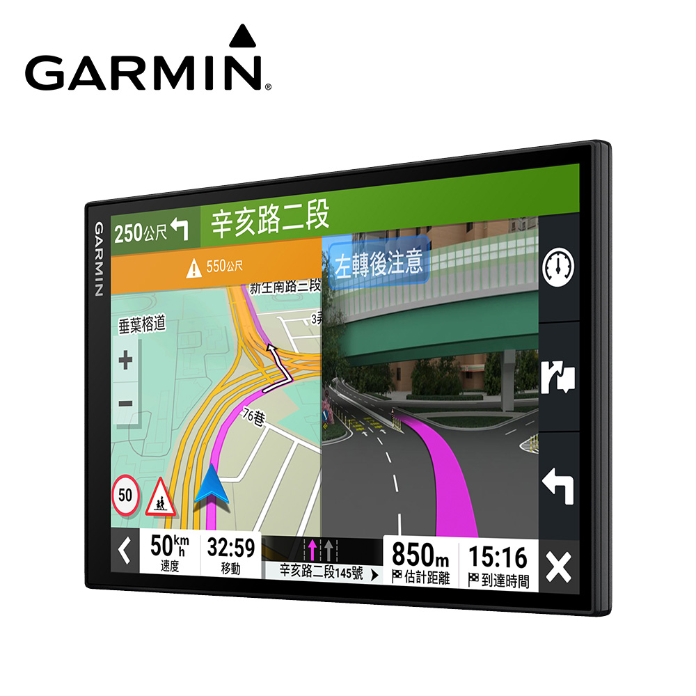 DriveSmart 86 8吋車用衛星導航