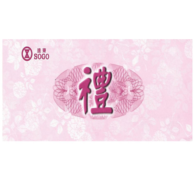 【遠東SOGO 愛買禮券】商品卷5000元面額5張*