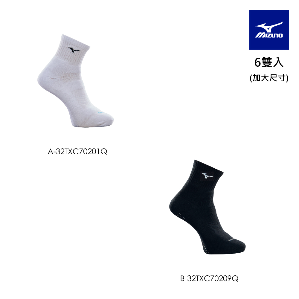 MIZUNO 美津濃 加大尺寸 男款 運動厚底短襪 (6雙入) 32TXC702XXQ（任選一色）