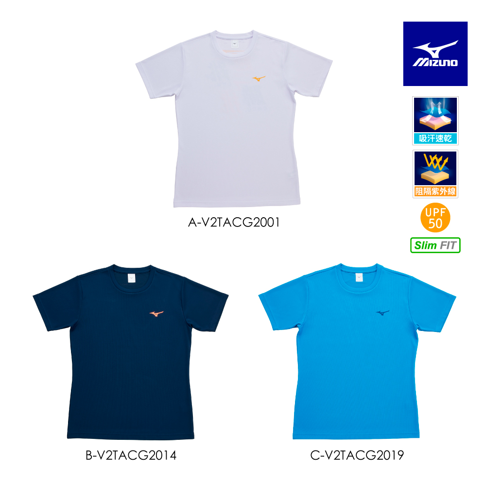 MIZUNO 美津濃 排球上衣(男女通用) V2TACG20XX(任選一色)