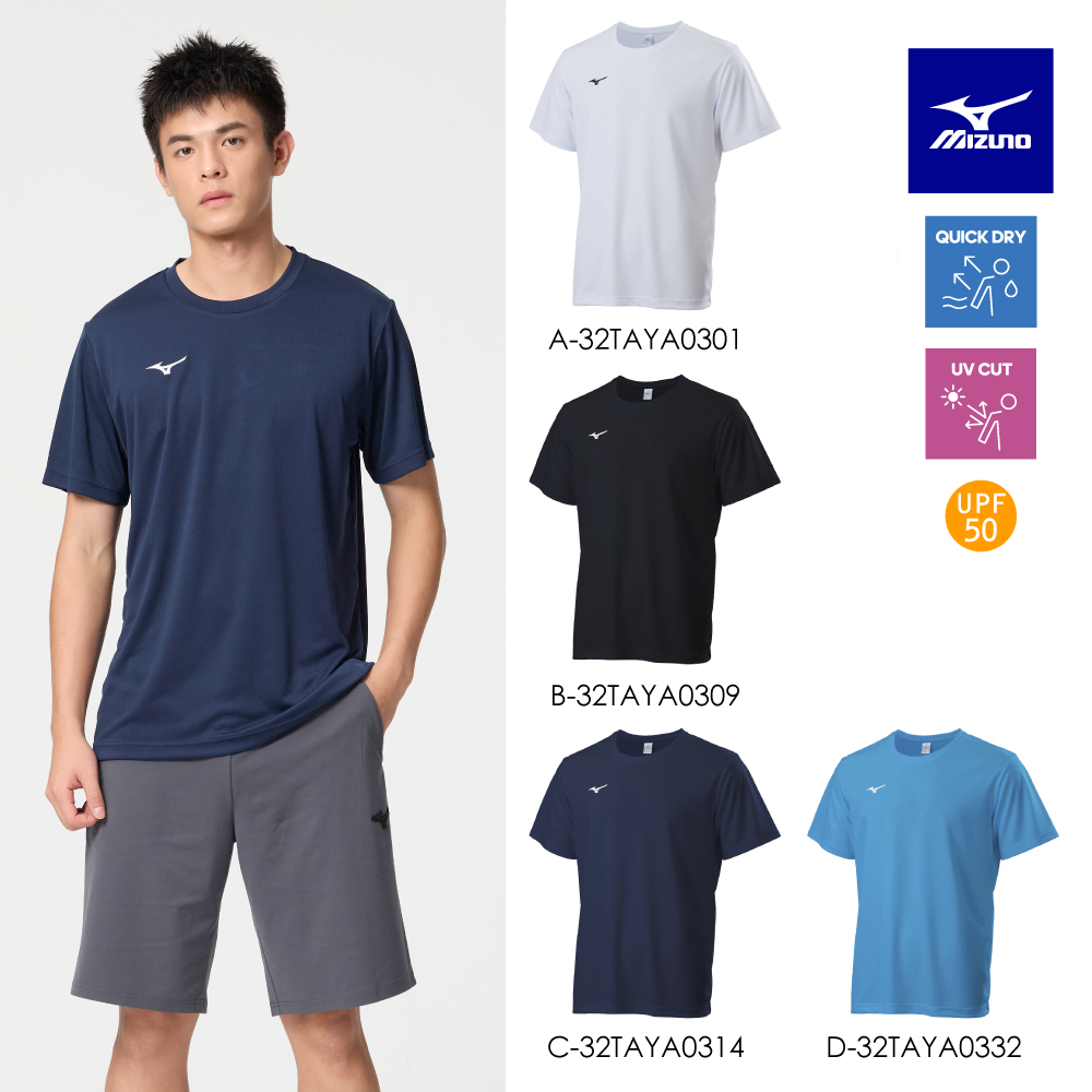 MIZUNO 美津濃 吸汗速乾 抗紫外線 短袖T恤 32TAYA03XX(任選一色)(其他規格)
