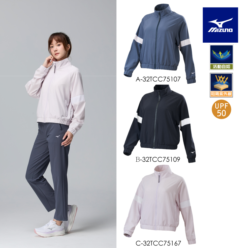 MIZUNO 美津濃 女款平織套裝(上衣) 32TCC751XX(任選一色)
