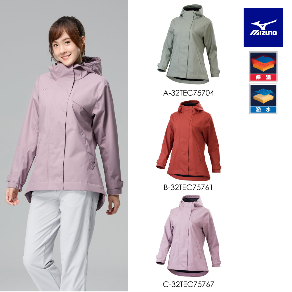 MIZUNO 美津濃 女風衣外套 32TEC757XX(任選一件)