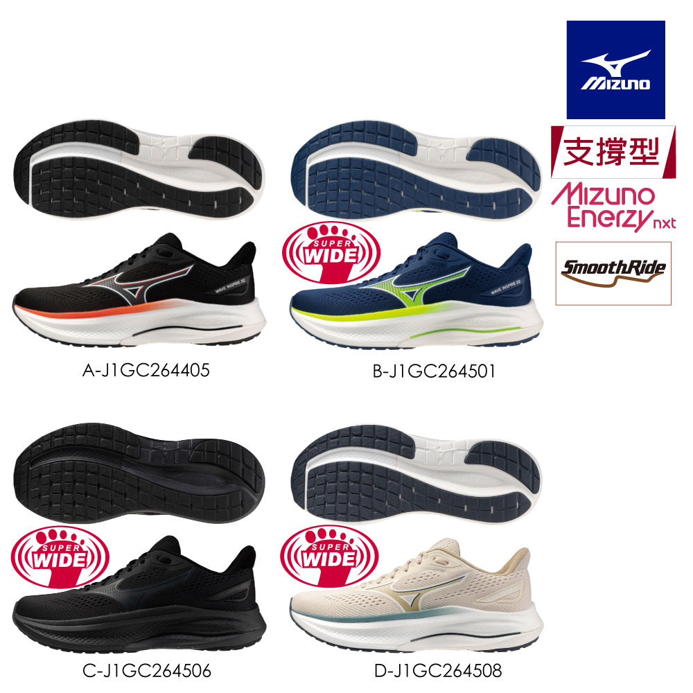 MIZUNO 美津濃 WAVE INSPIRE 22 男款 慢跑鞋 J1GC264XXX(任選一色)(其他規格)