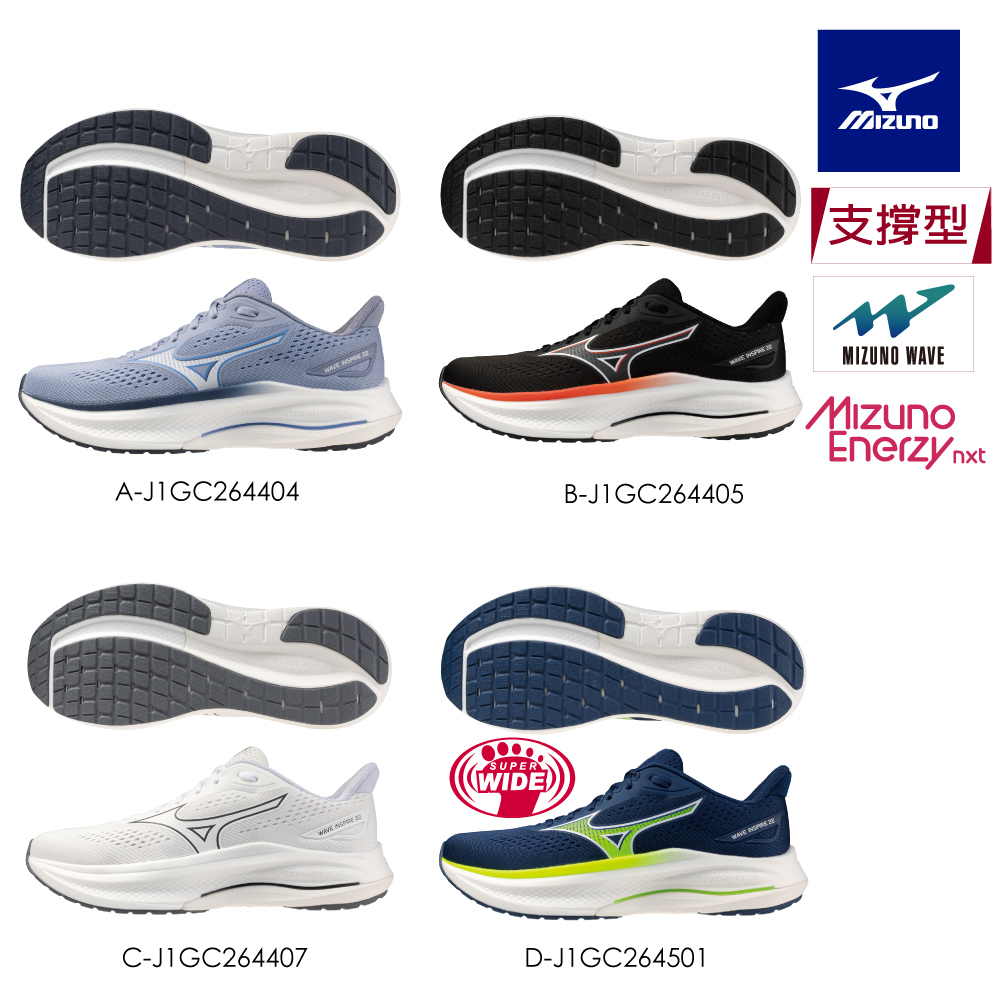 MIZUNO 美津濃WAVE INSPIRE 22 男款慢跑鞋J1GC264XXX（任選一色