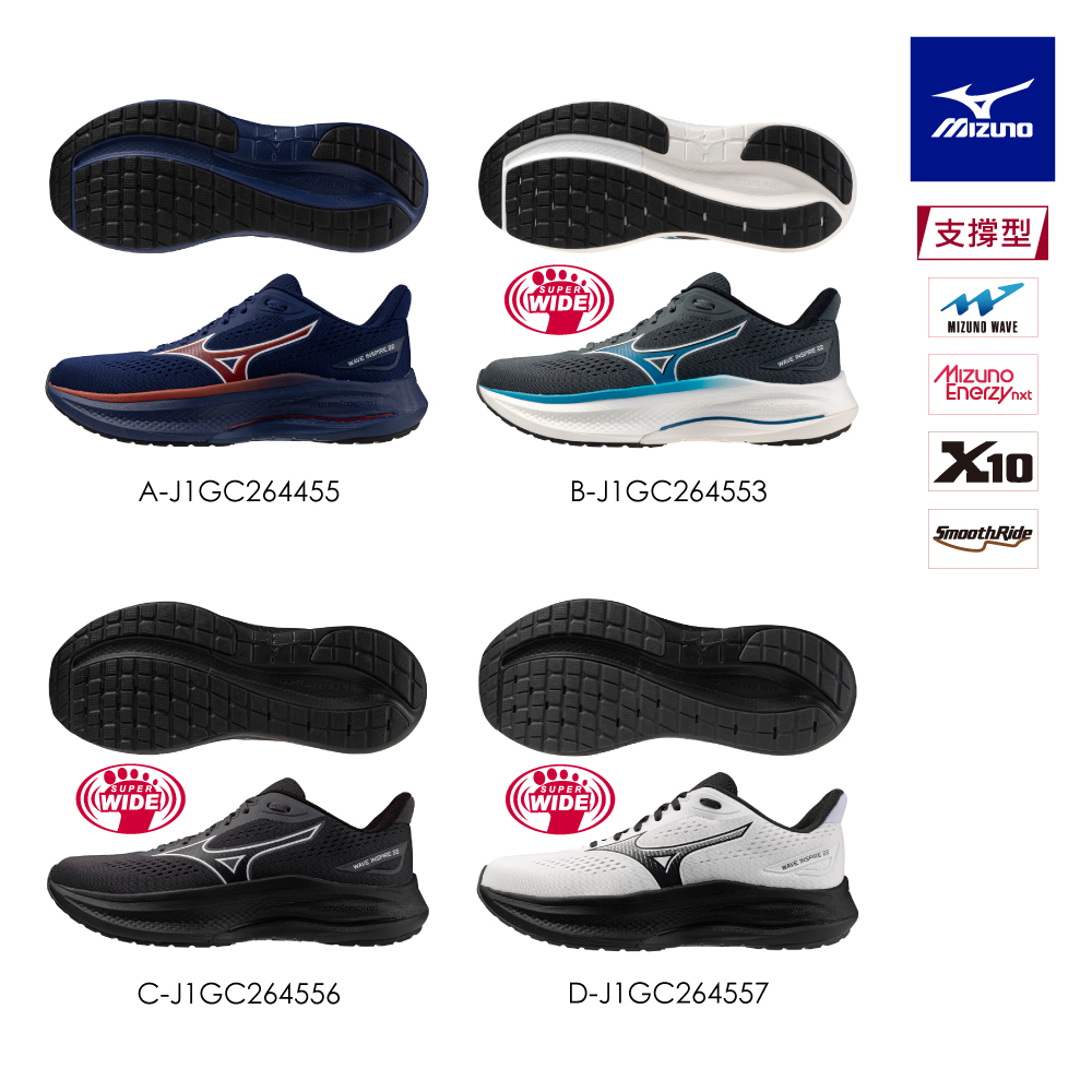 MIZUNO 美津濃 WAVE INSPIRE 22 男款 慢跑鞋 J1GC264XXX（任選一色）