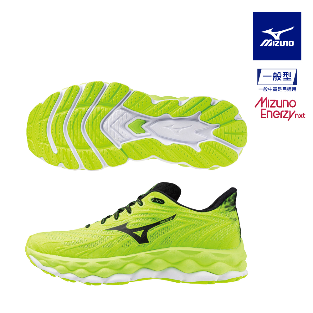 Mizuno gialle online