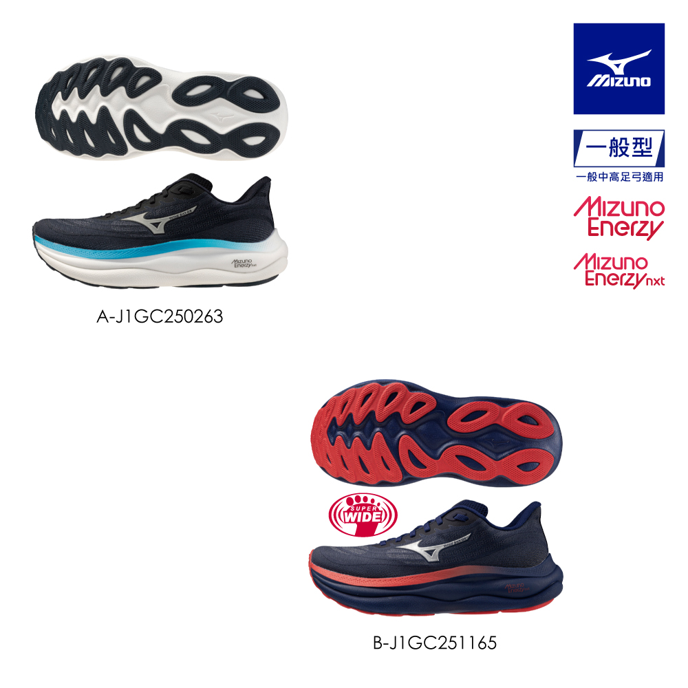 MIZUNO 美津濃 WAVE SKY 9 男款 慢跑鞋 J1GC250263 J1GC251165（任選一色）
