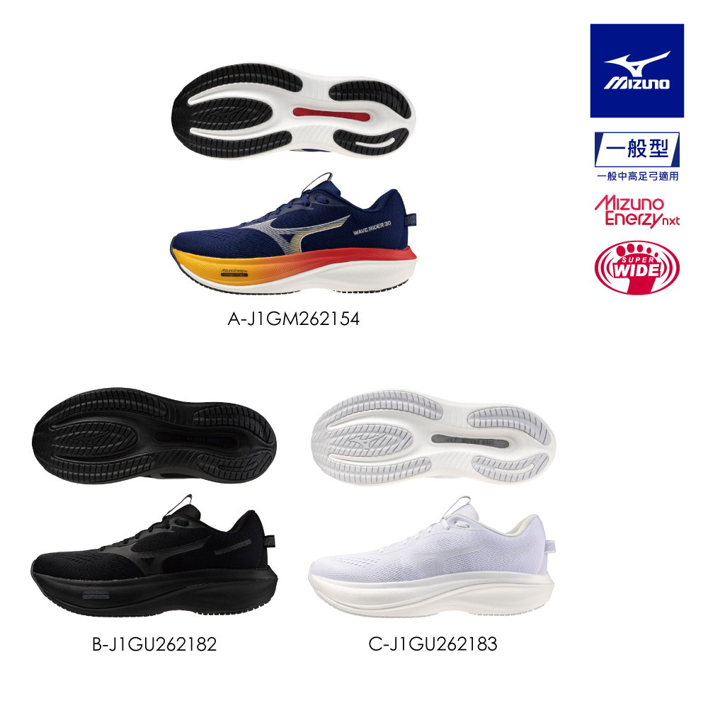 MIZUNO 美津濃 WAVE RIDER 30 男女款 慢跑鞋 J1GM262154 J1GU2621XX（任選一色）
