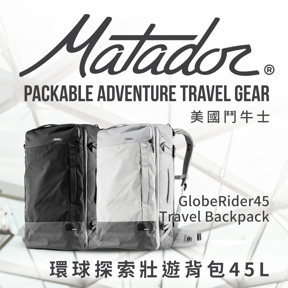 Matador 鬥牛士 GlobeRider45 Travel Backpack 環球探索壯遊背包45L - 灰白色