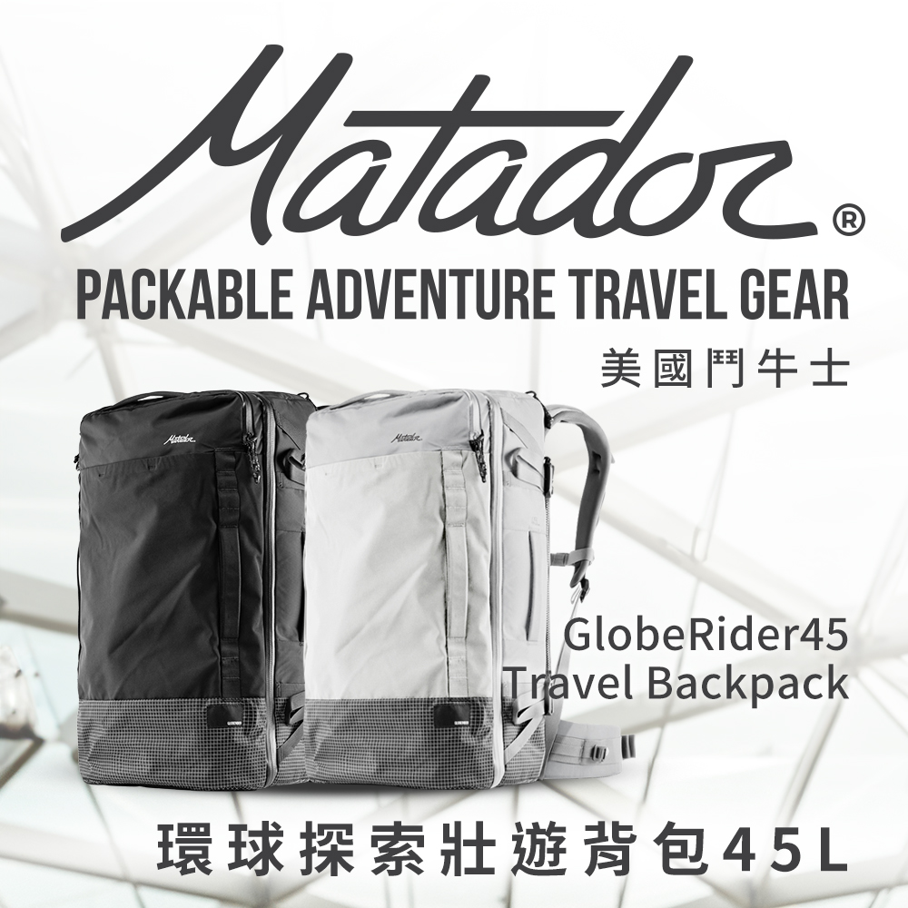 Matador 鬥牛士 GlobeRider45 Travel Backpack 環球探索壯遊背包45L - 灰白色 /旅行袋/登機包/防潑水/outdoor/朝聖/登山/出國/行李袋/運動袋/耐磨