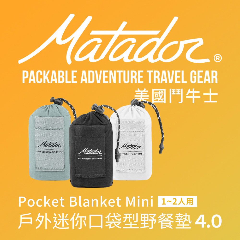Pocket Blanket mini 戶外迷你口袋型野餐墊 4.0  /1-2人用/地墊/露營/登山/出國/野餐/防水