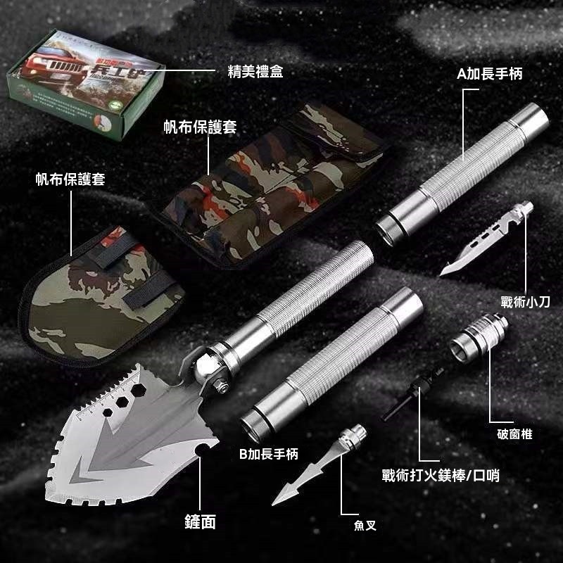 戶外裝備 防災 多功能兵工鏟 迷你工兵鏟 車載鐵鍬(破窗錐 求生口哨 打火鎂棒 魚叉 )