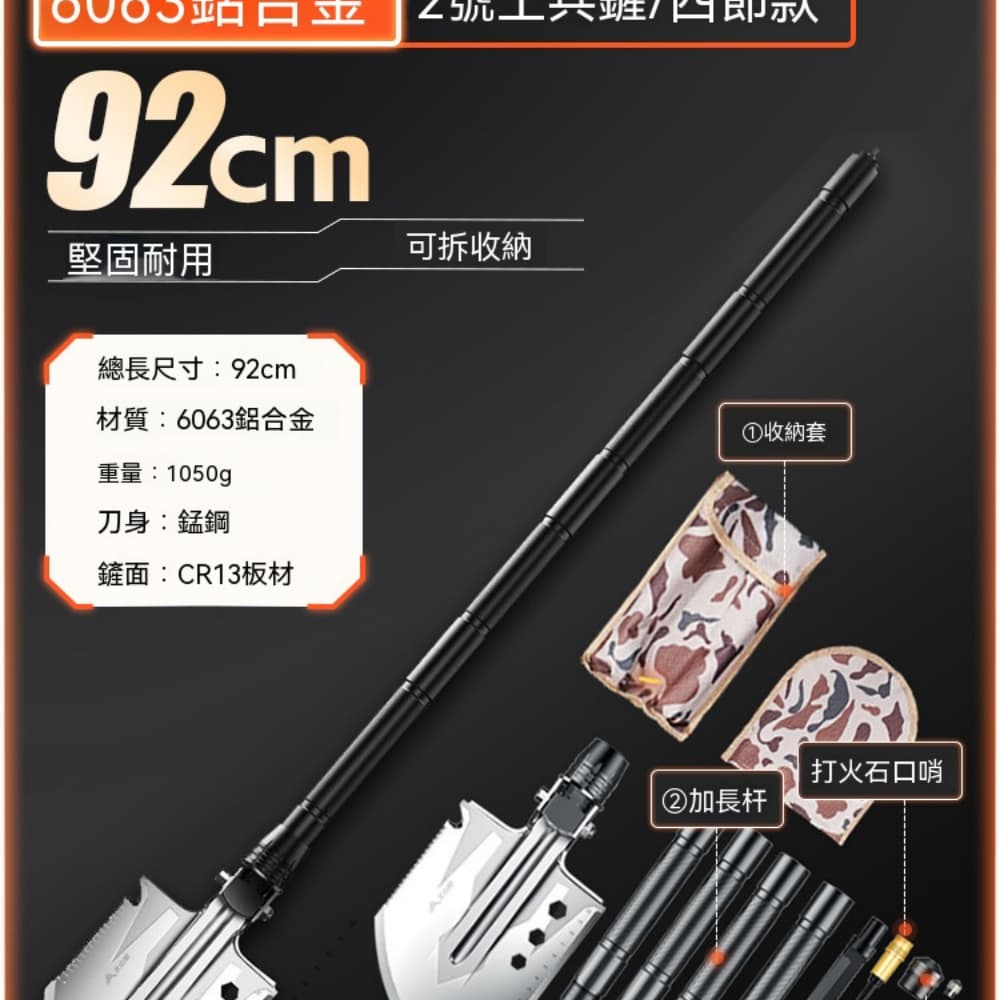 92公分四節加厚款戶外折疊多功能工兵鏟車載越野釣魚加厚鐵鍬
