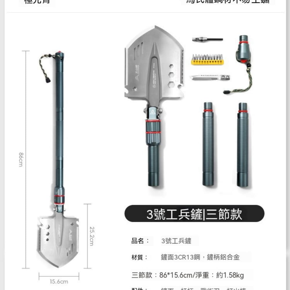 86公分三節升級加長款戶外折疊工兵鏟多功能車載露營挖土鏟