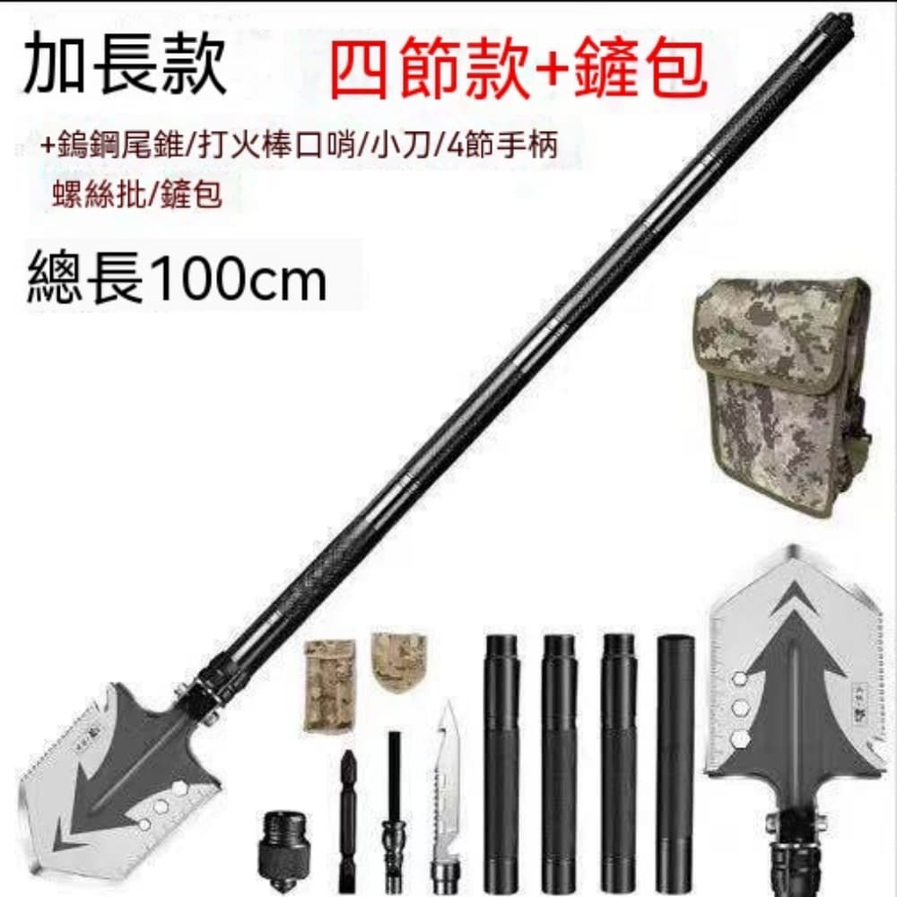 100公分加長款黑色直形郎神錳鋼折疊兵工鏟鎢鋼尾錐車載露營鐵鍬