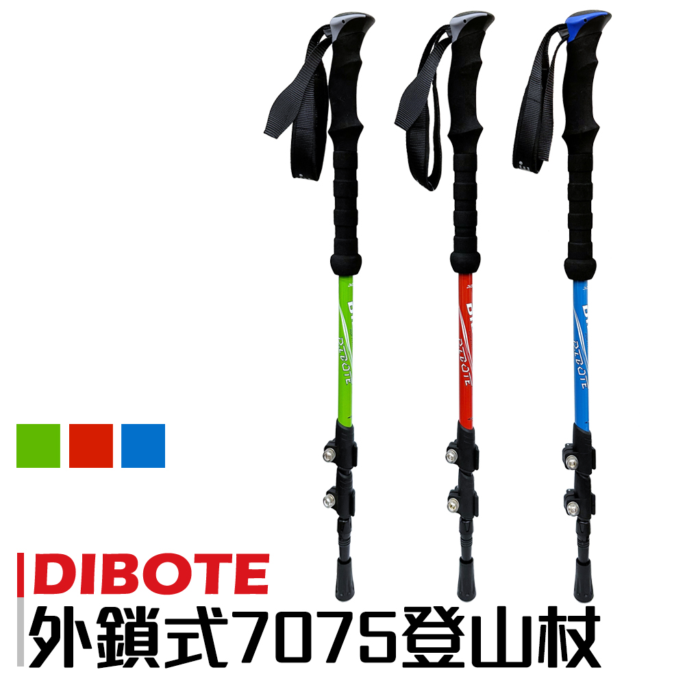 DIBOTE 迪伯特 外鎖式 7075鋁合金登山杖