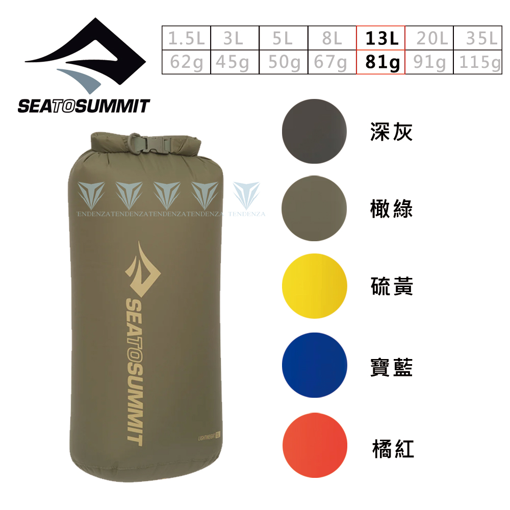 SEA TO SUMMIT 70D 輕量防水收納袋 13公升-背環（其他規格）