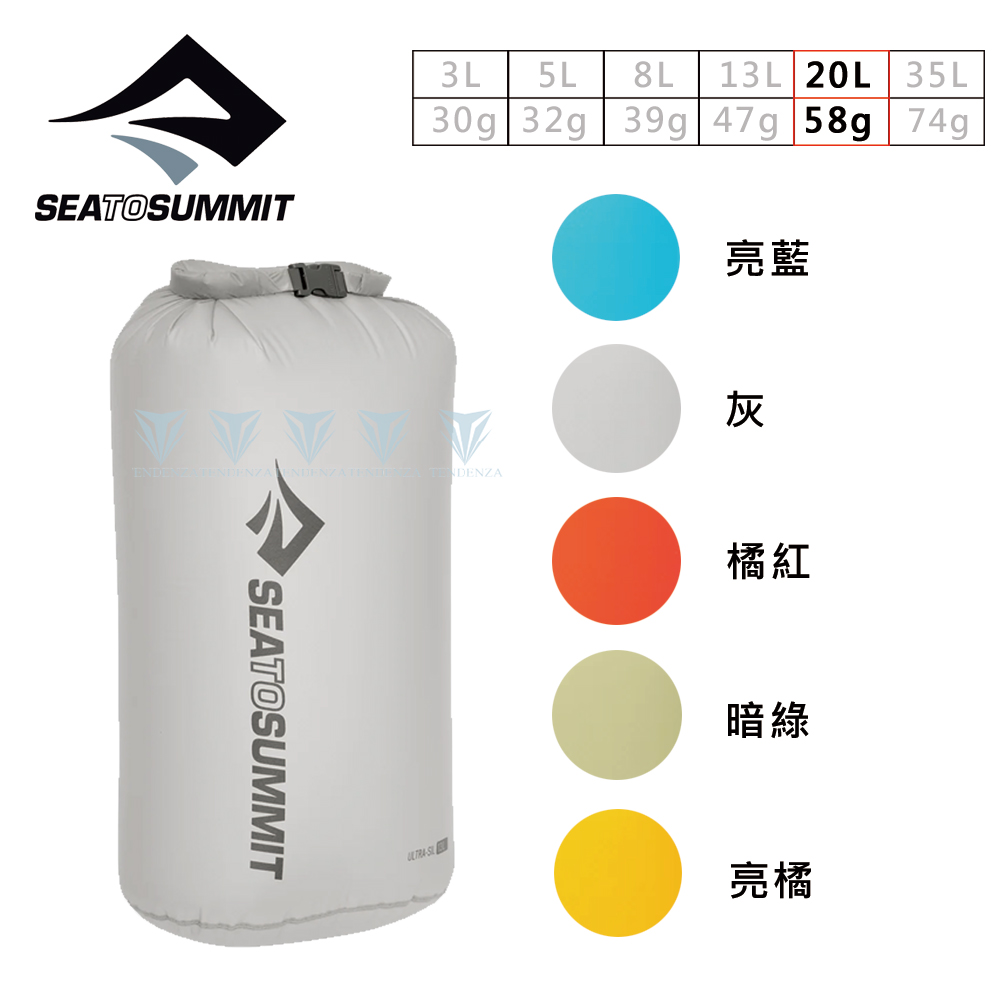 SEA TO SUMMIT 30D 輕量防水收納袋-20公升（其他規格）