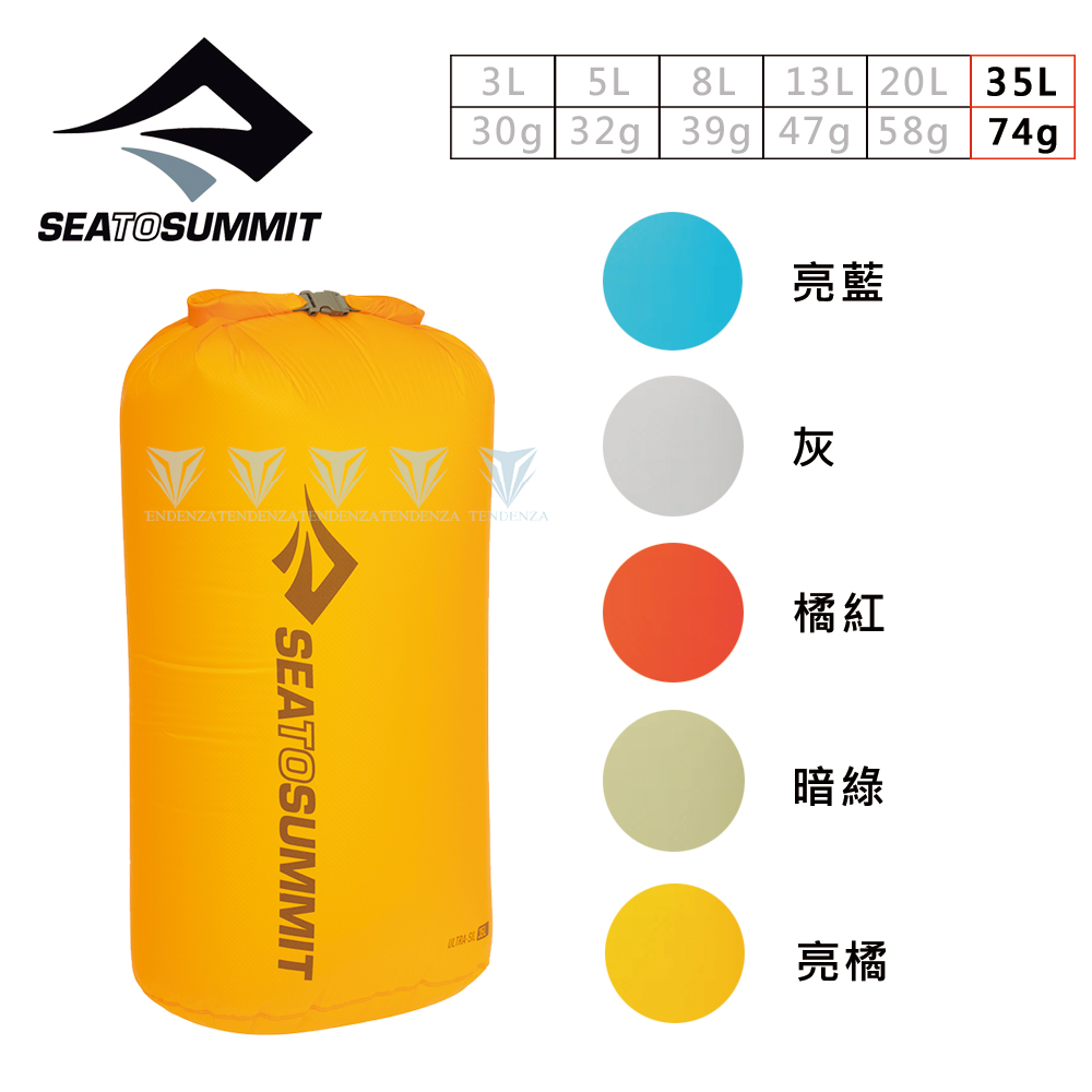 SEA TO SUMMIT 30D 輕量防水收納袋-35公升（其他規格）