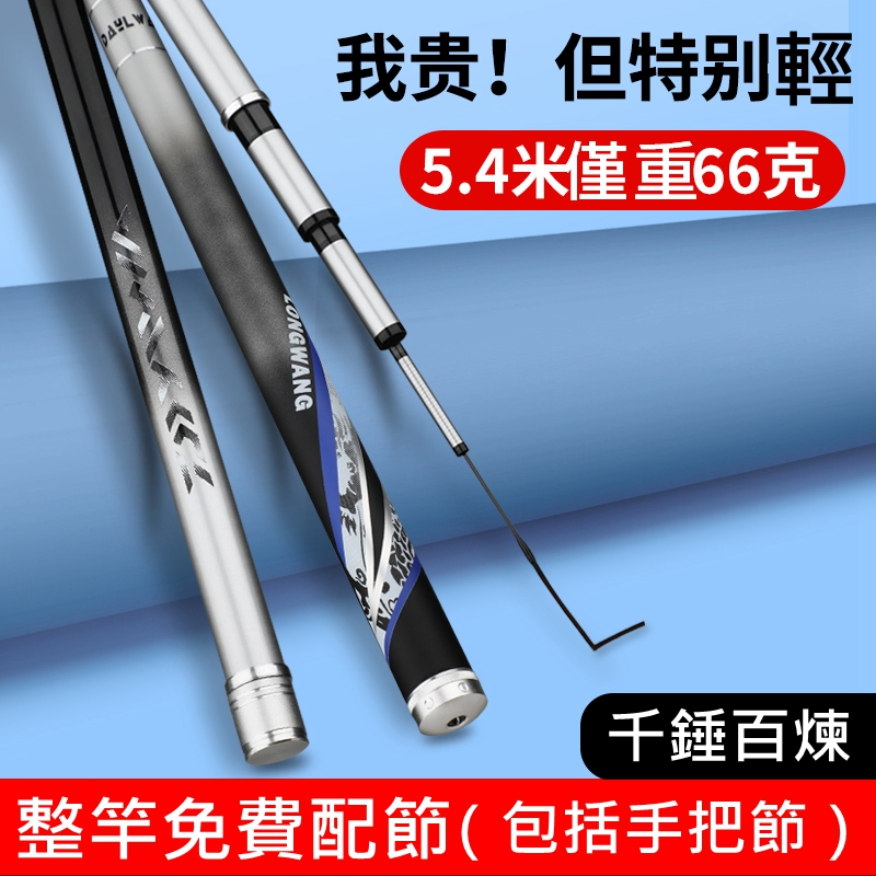 4h3 6米28調碳素釣魚竿手桿超輕超硬臺釣竿桿子碳竿 Pchome 24h購物