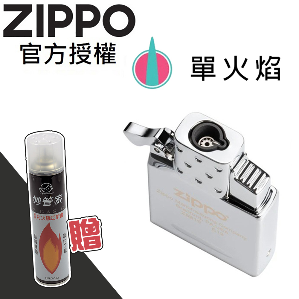 Zippo 【官方授權店】Butane Lighter Insert - Single Torch 打火機噴射型內膽(單火焰)+贈丁烷瓦斯罐