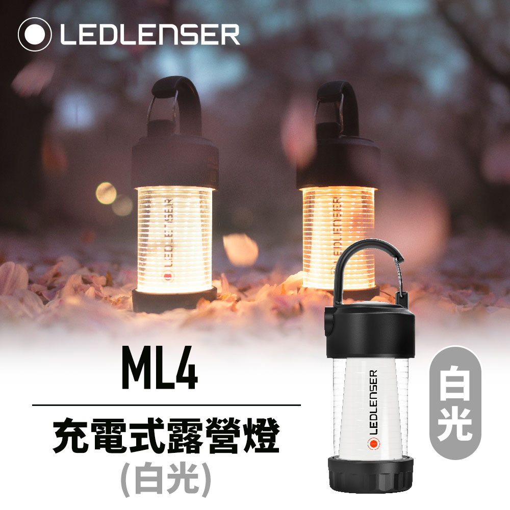 ML4 充電式迷你露營燈 白光版 300流明 IP66防水