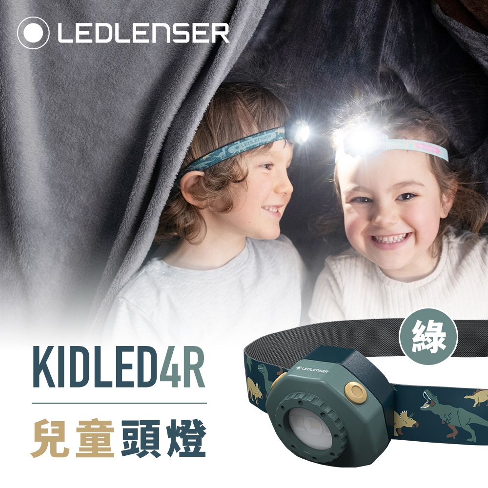LEDLENSER 萊德雷神 KIDLED4R 兒童專用充電式頭燈 綠色 多色燈光 親子露營適用