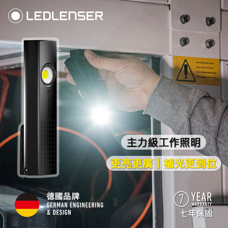 LEDLENSER 萊德雷神 W5R Work 充電式工作燈 600流明 聚光泛光 磁吸掛勾