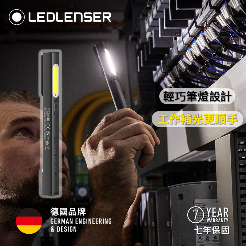 LEDLENSER 萊德雷神 W2R Work 充電式筆型工作燈 220流明 聚光泛光 USB-C充電