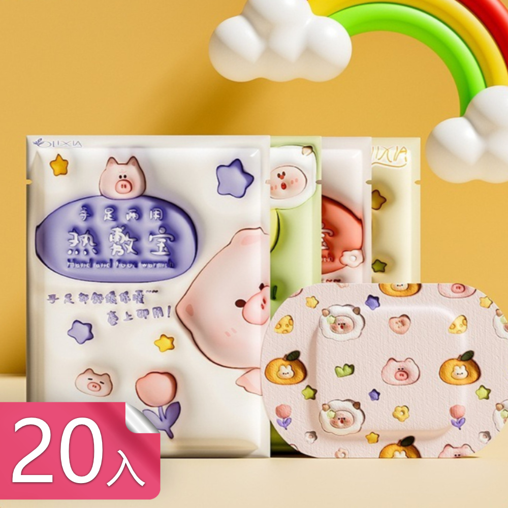 茉家 暖冬避寒穿戴式恆溫親膚暖暖包-20入