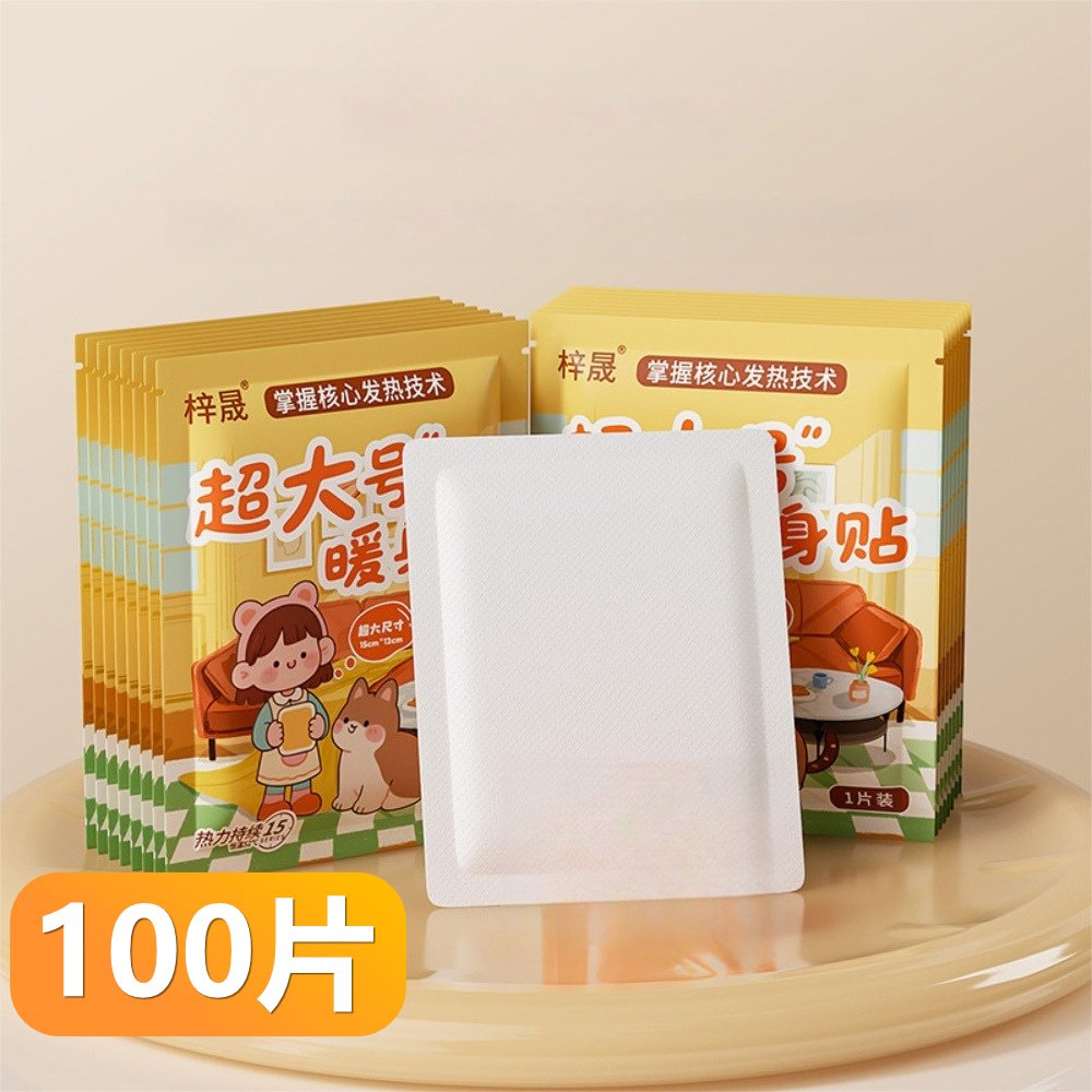 【晴安居】黏貼式快速升溫長效發熱大面積暖暖包 持久保溫透氣親膚暖身貼-100片