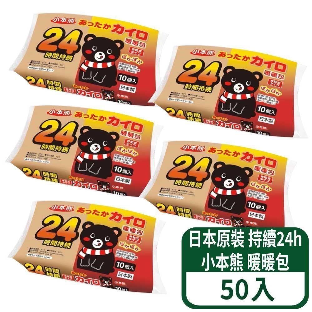US BABY 優生 【優生】小本熊 暖暖包 10入/包 5包組