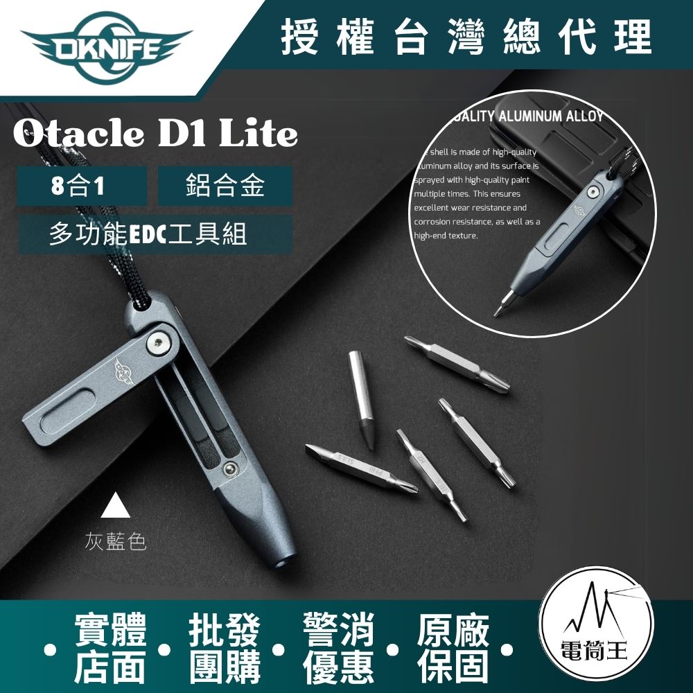 Olight 多功能EDC工具組 8合1迷你螺絲起子 日常維修 具磁性