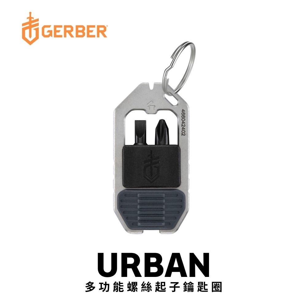 Gerber Urban 多功能螺絲起子鑰匙圈(藍)-33-024842