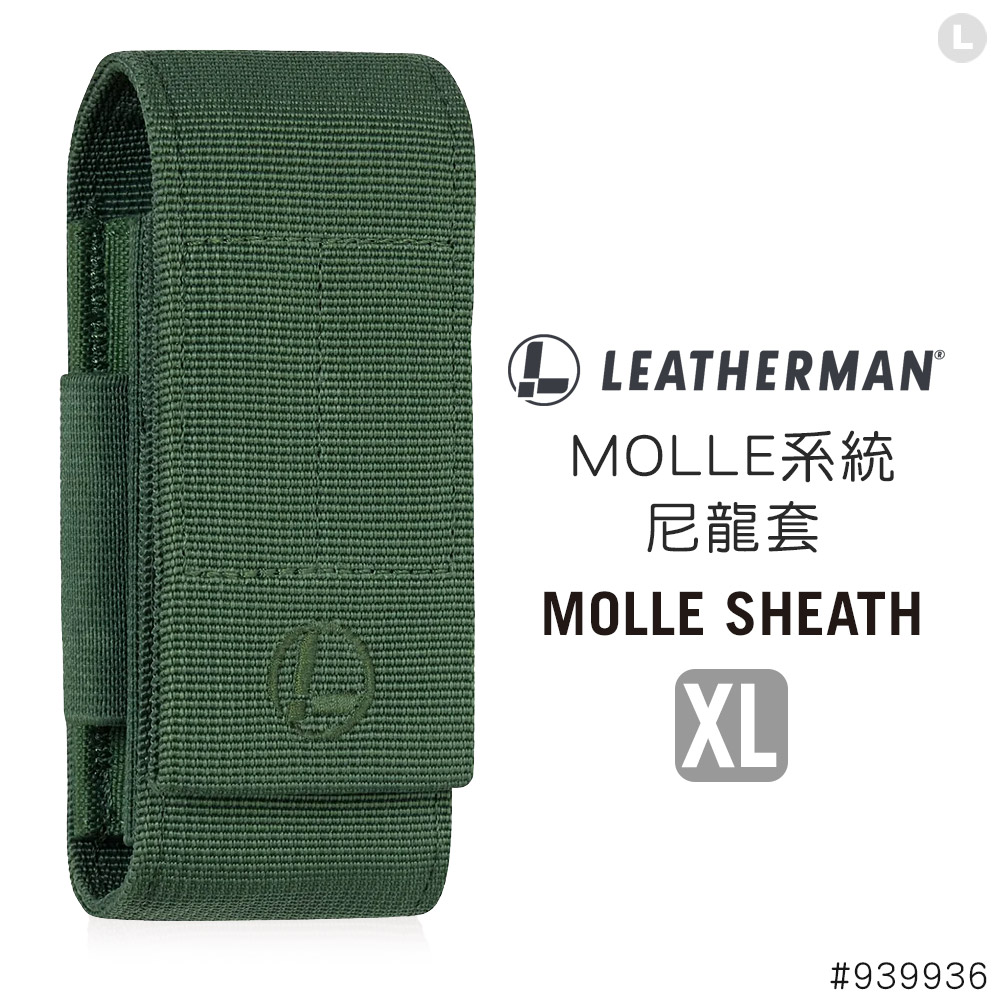 LEATHERMAN MOLLE系統(XL)尼龍套-綠色 #939936