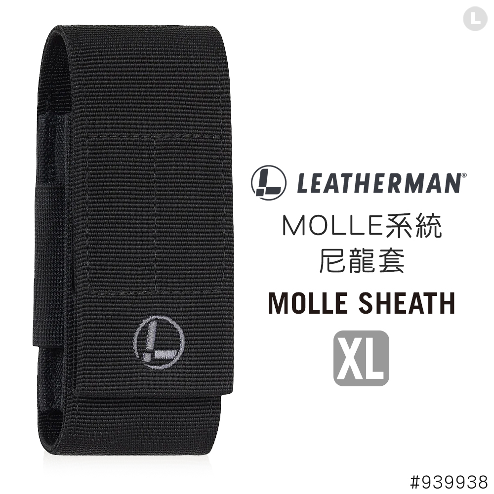 LEATHERMAN MOLLE系統(XL)尼龍套-黑色 #939938