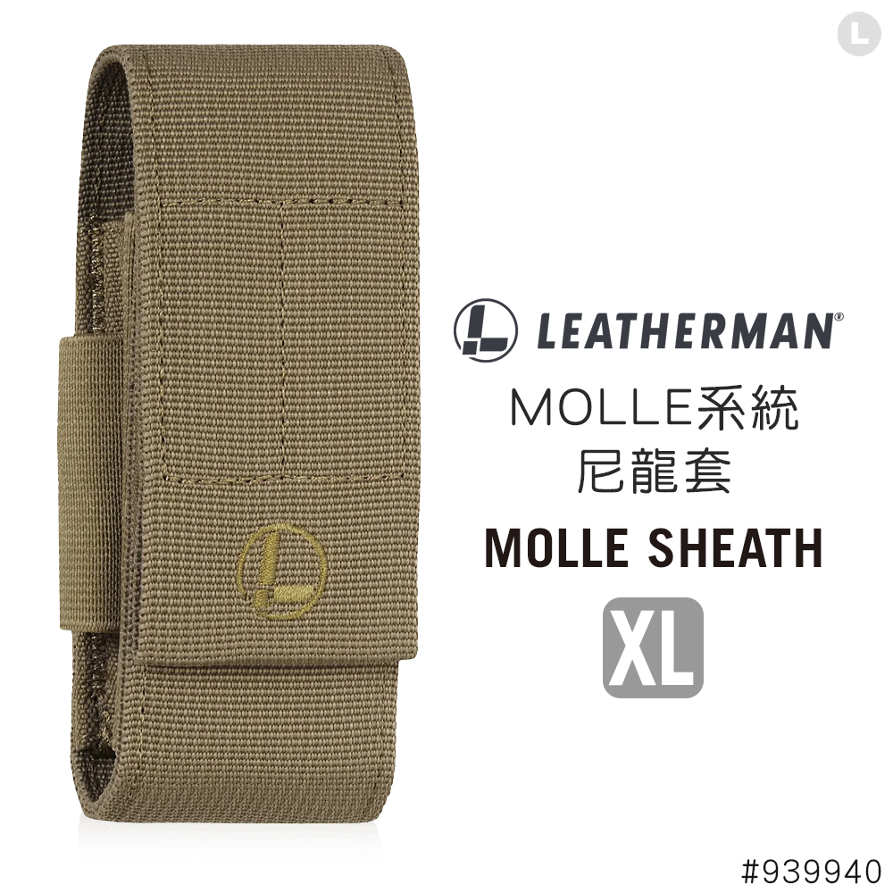 LEATHERMAN MOLLE系統(XL)尼龍套-棕色 #939940